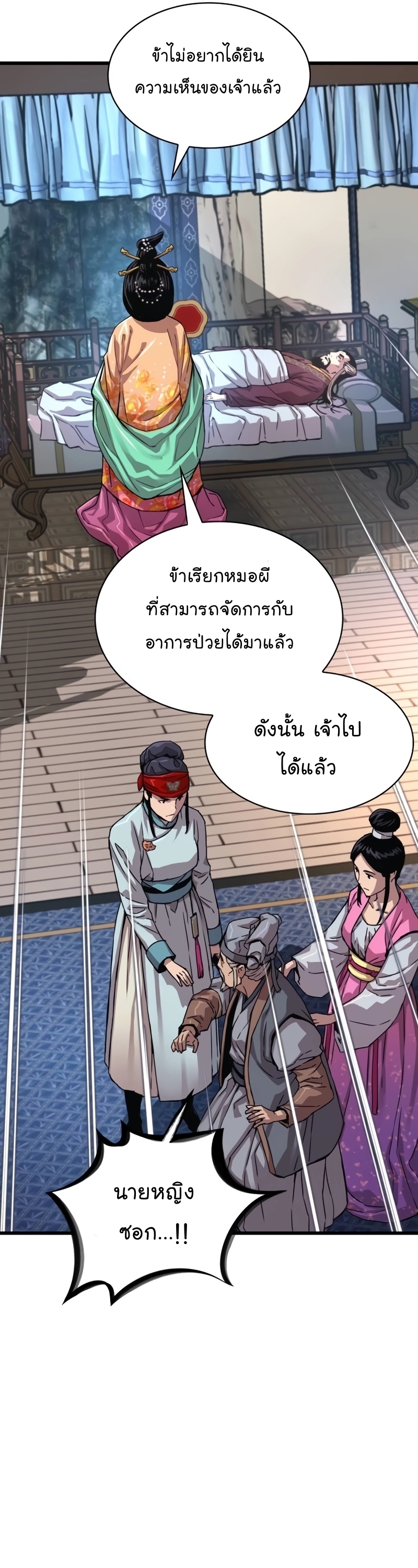 หน้า 61