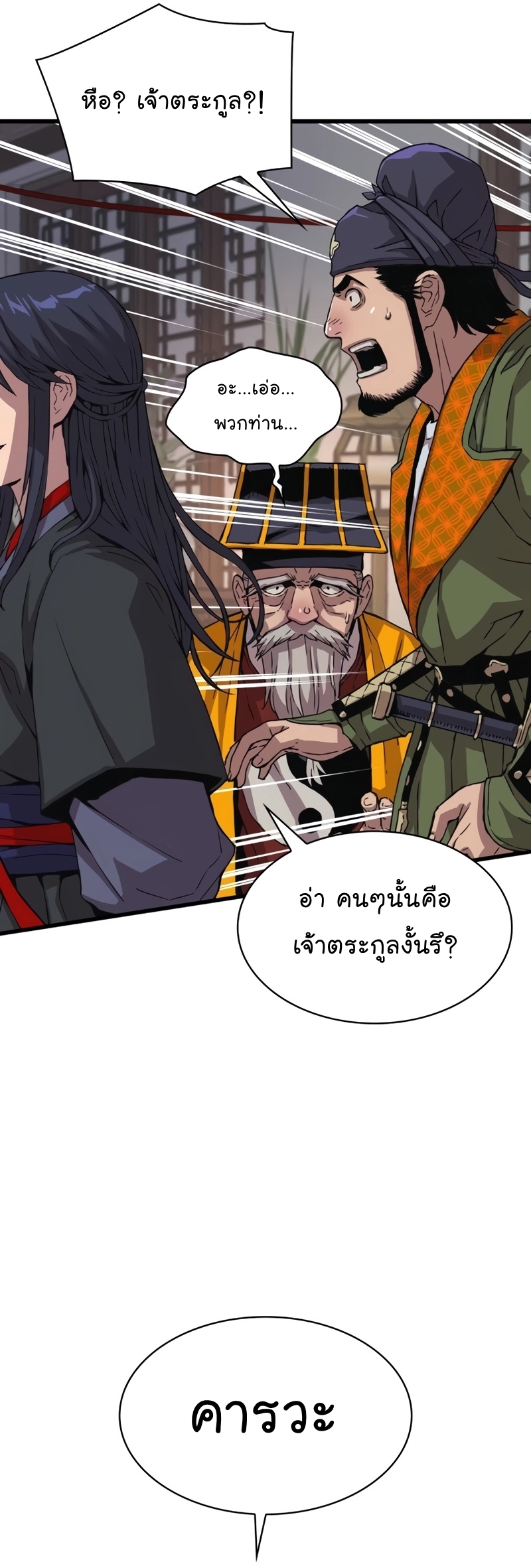 หน้า 71