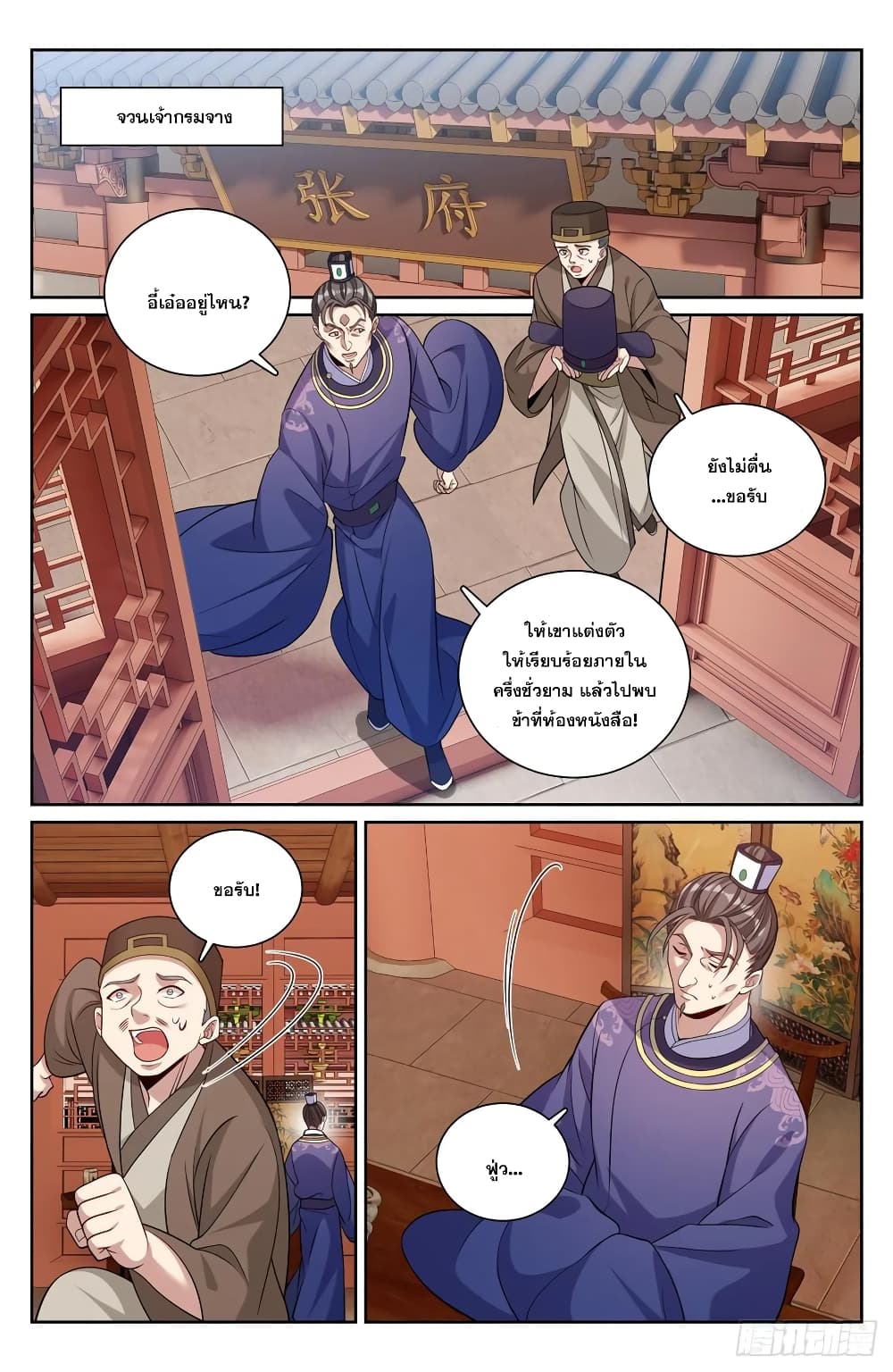 หน้า 2