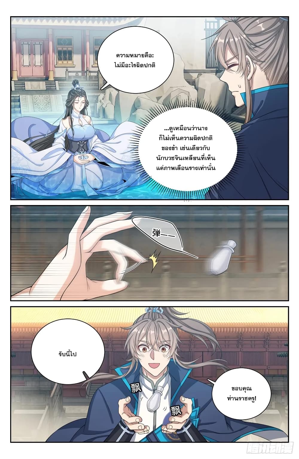 หน้า 12