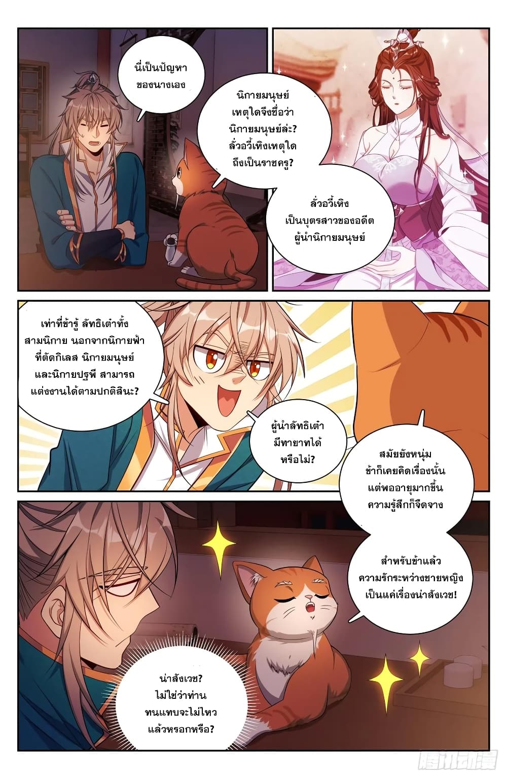 หน้า 14