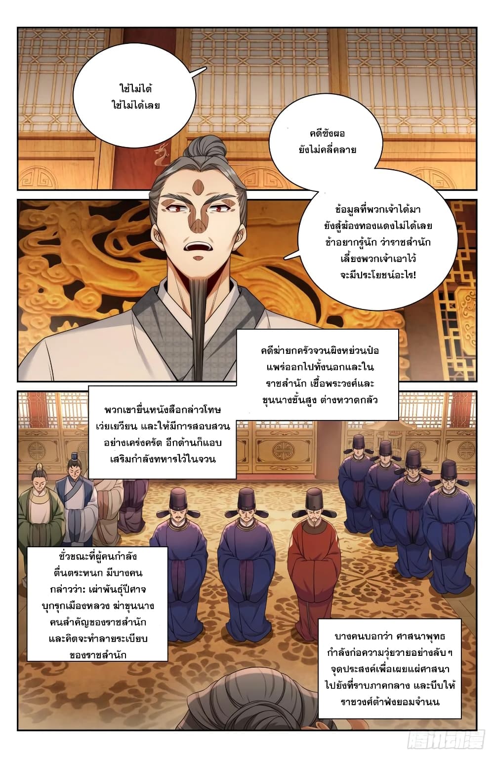 หน้า 14