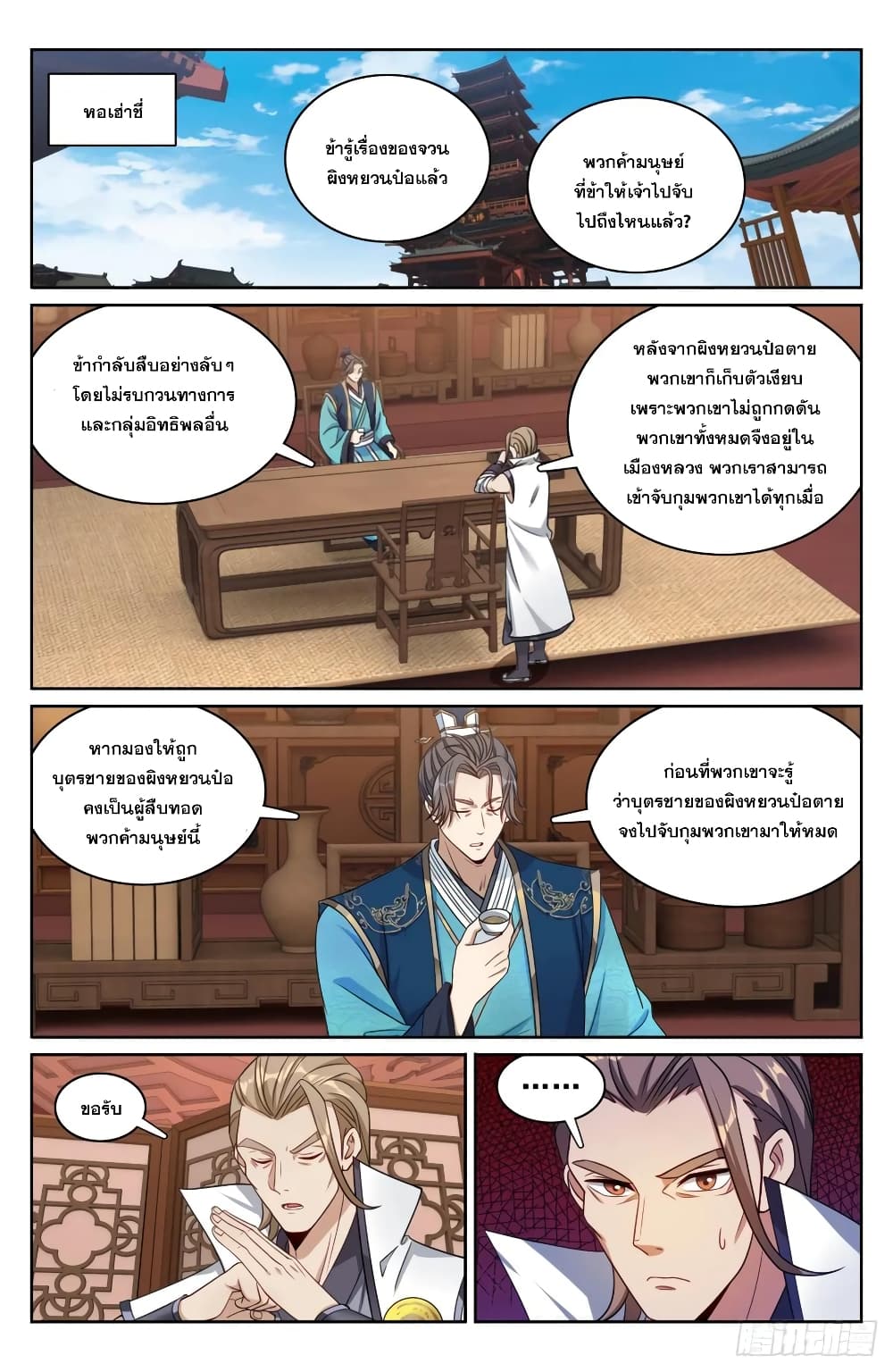 หน้า 16