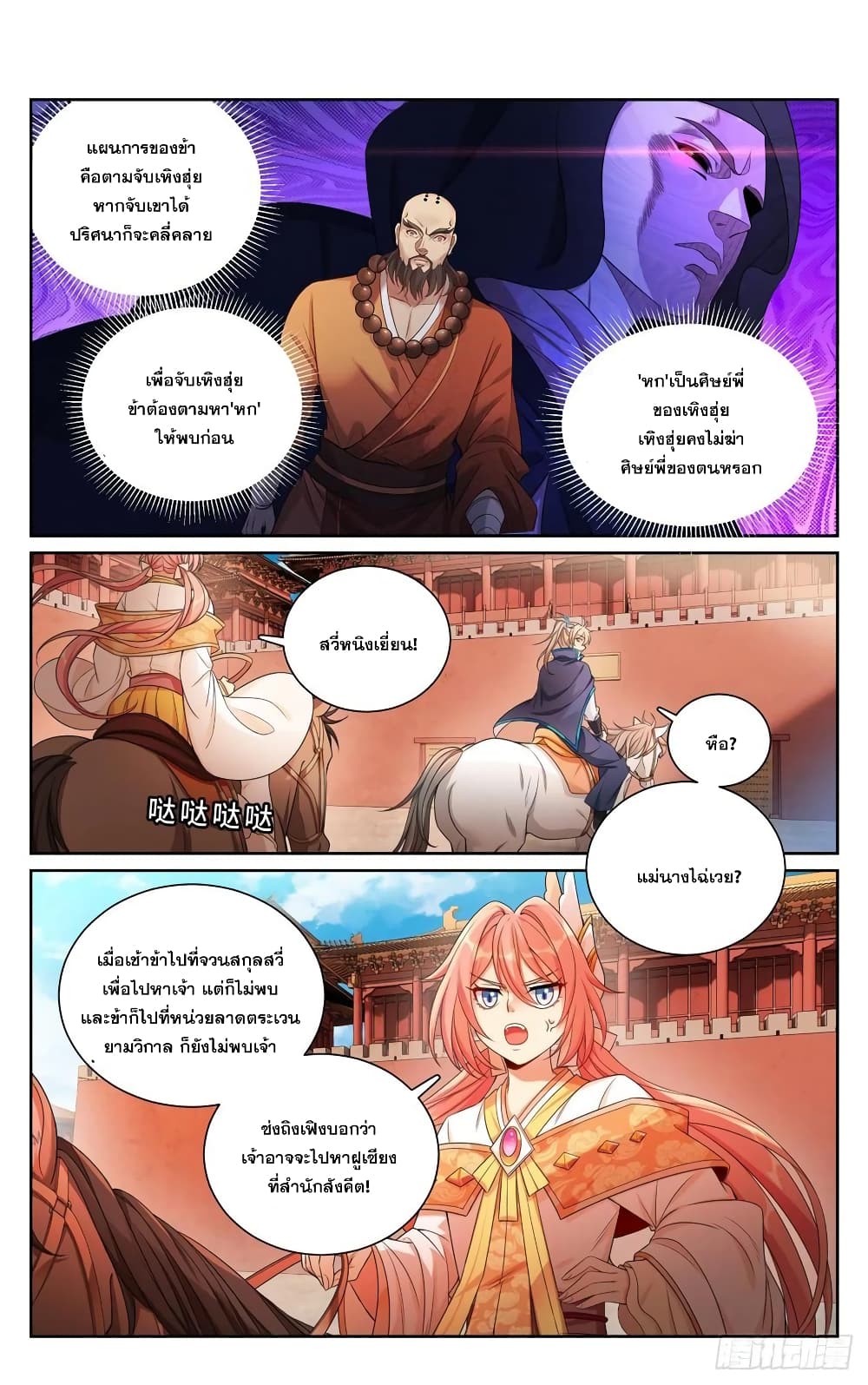 หน้า 2