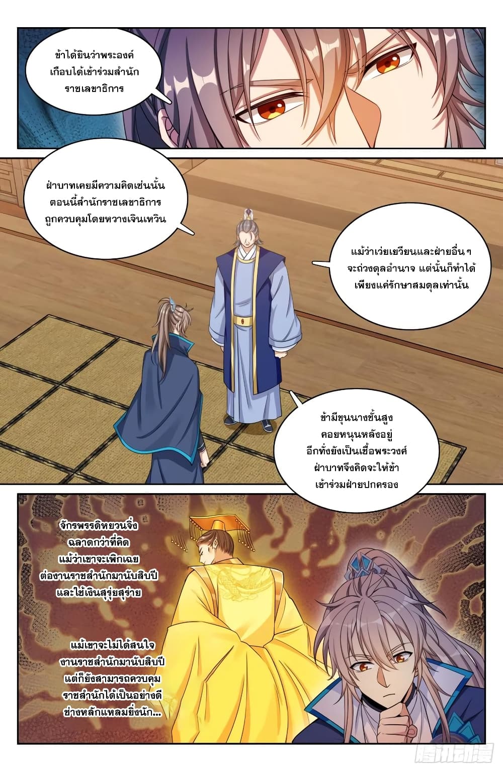 หน้า 16