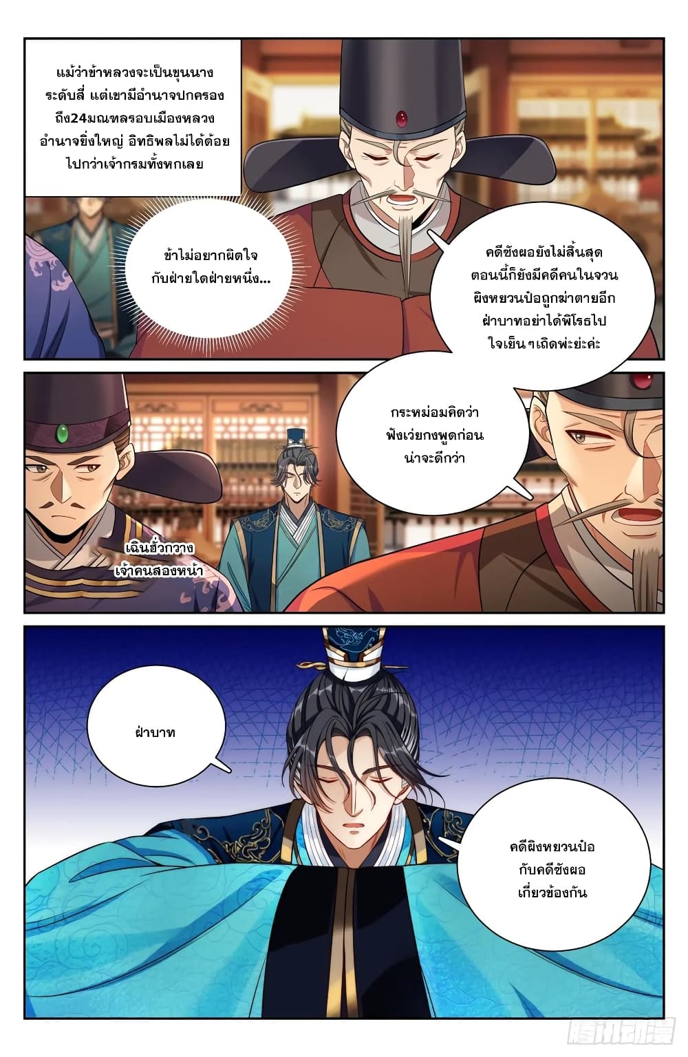หน้า 18