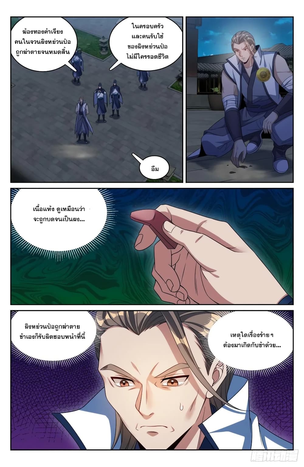 หน้า 2