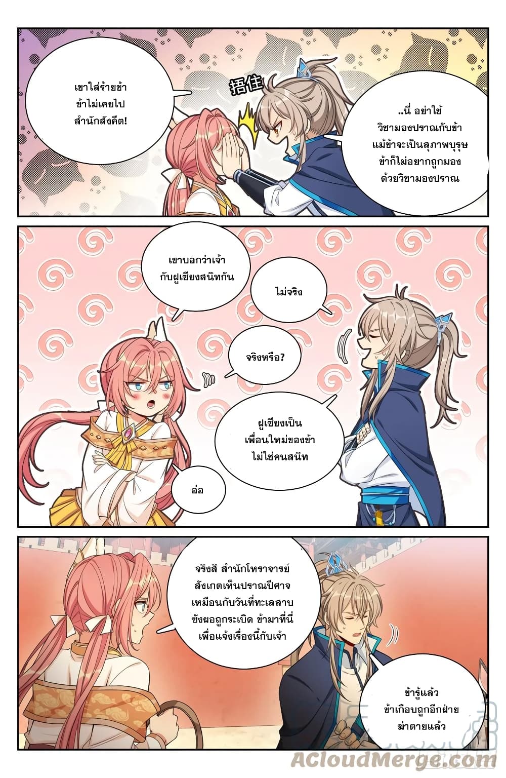 หน้า 3