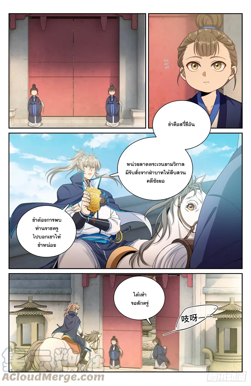 หน้า 5
