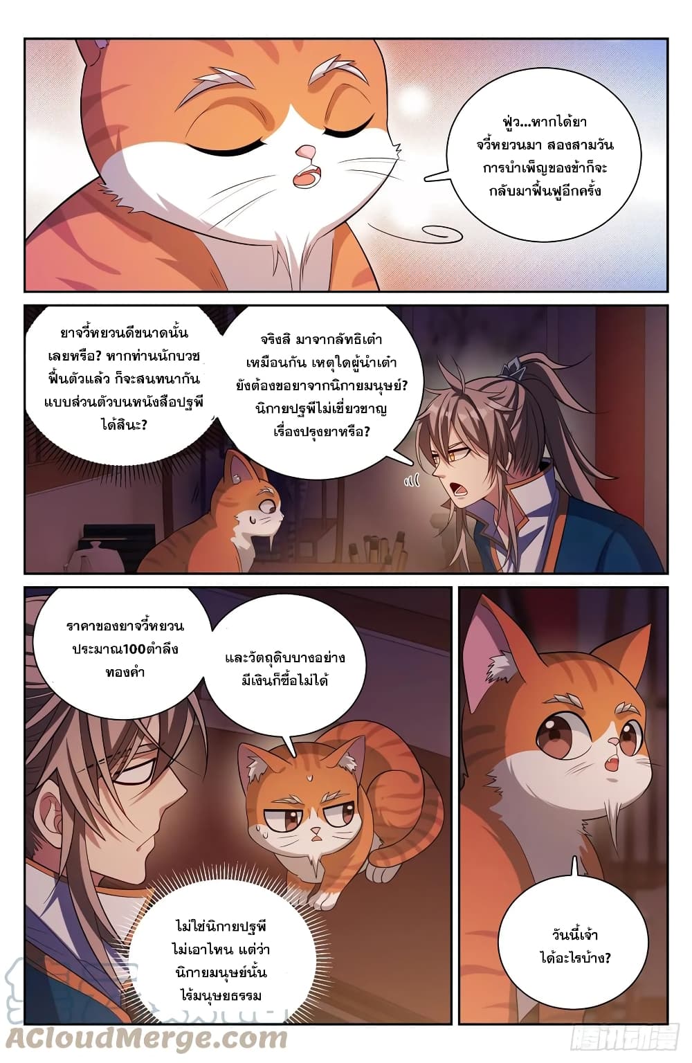 หน้า 7