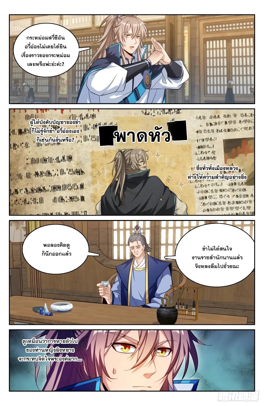 หน้า 8
