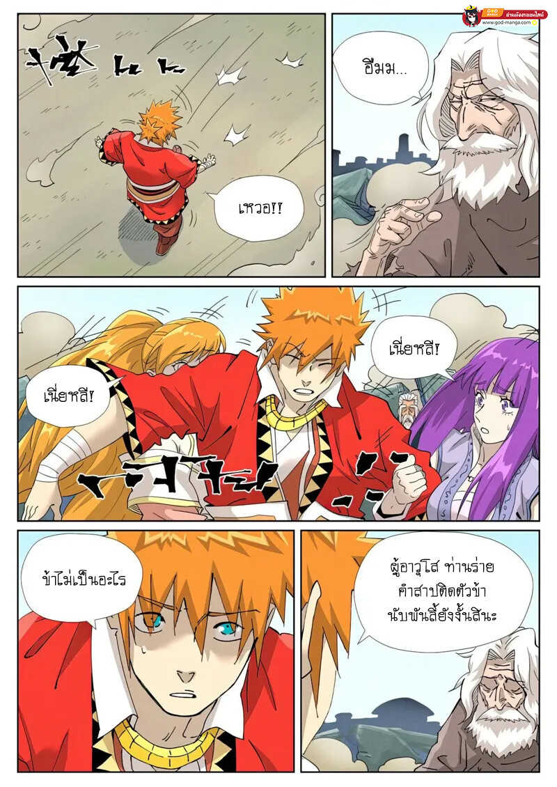 หน้า 10