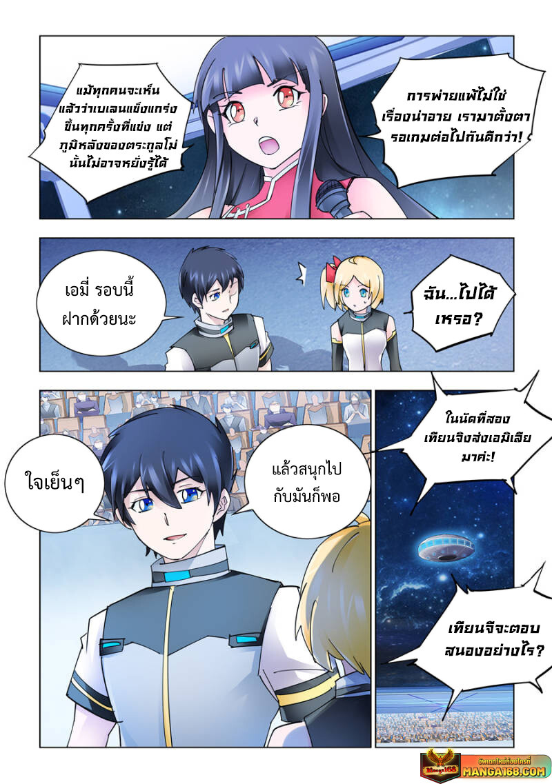 หน้า 8