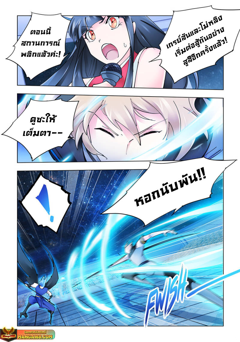 หน้า 8