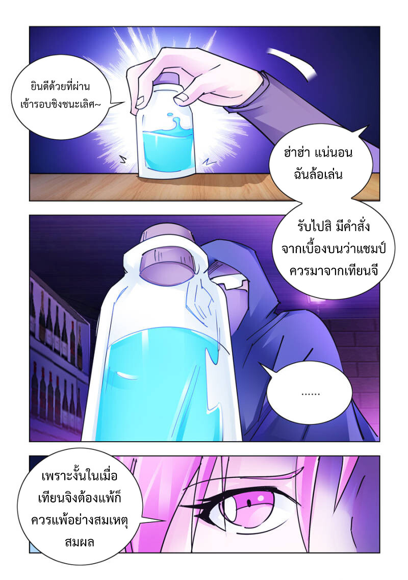 หน้า 8