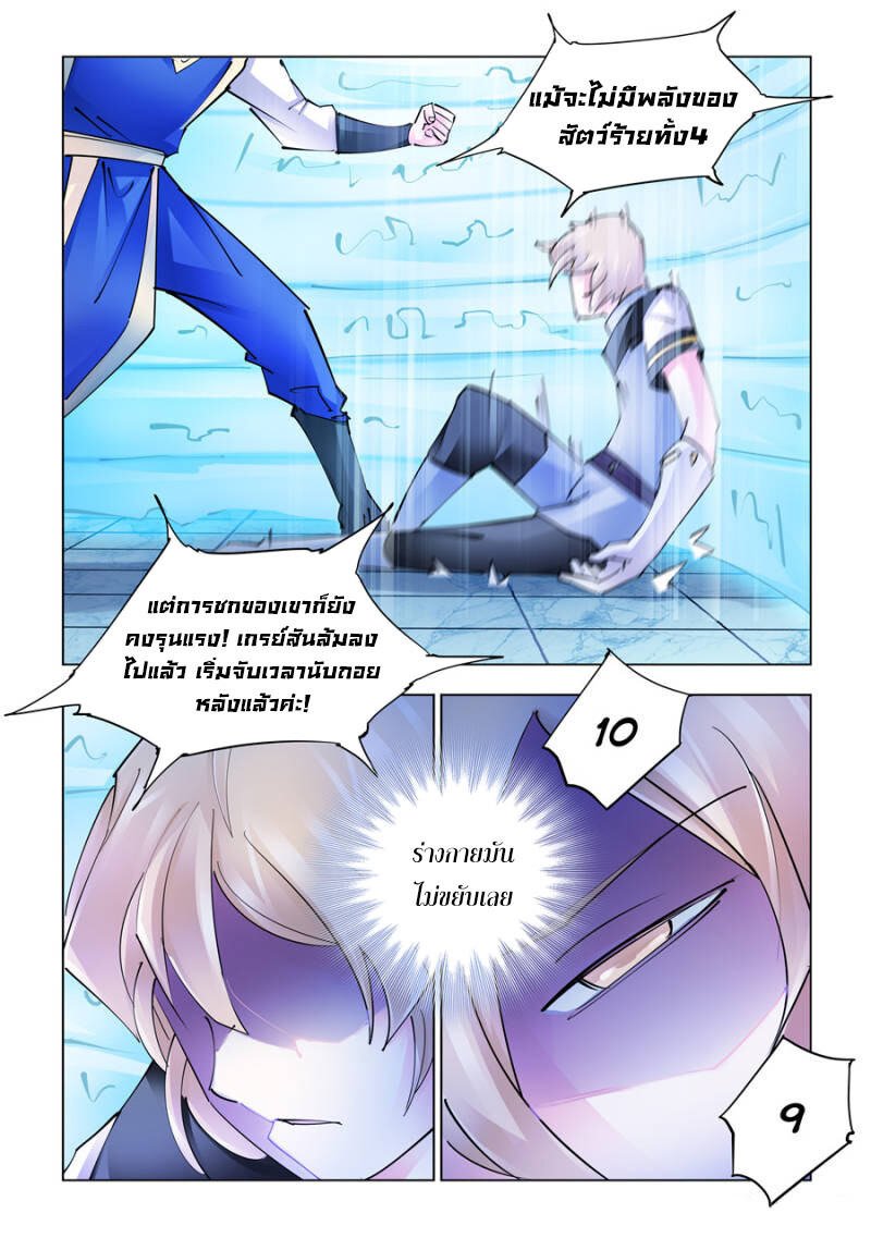 หน้า 8