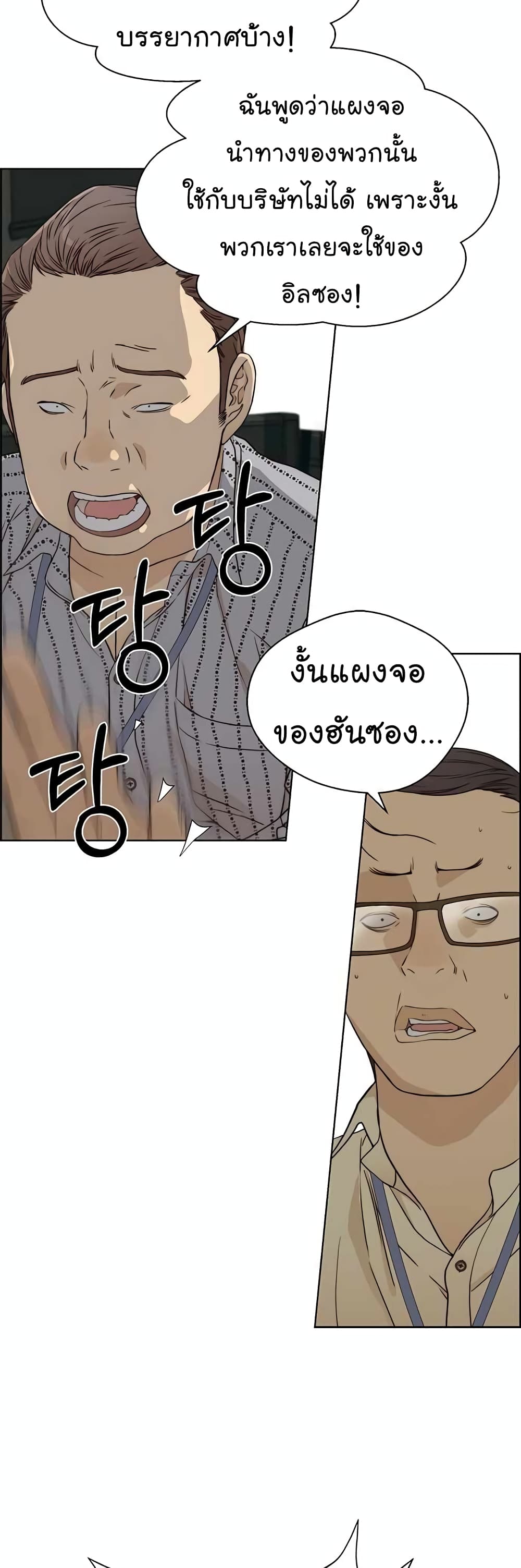 หน้า 54