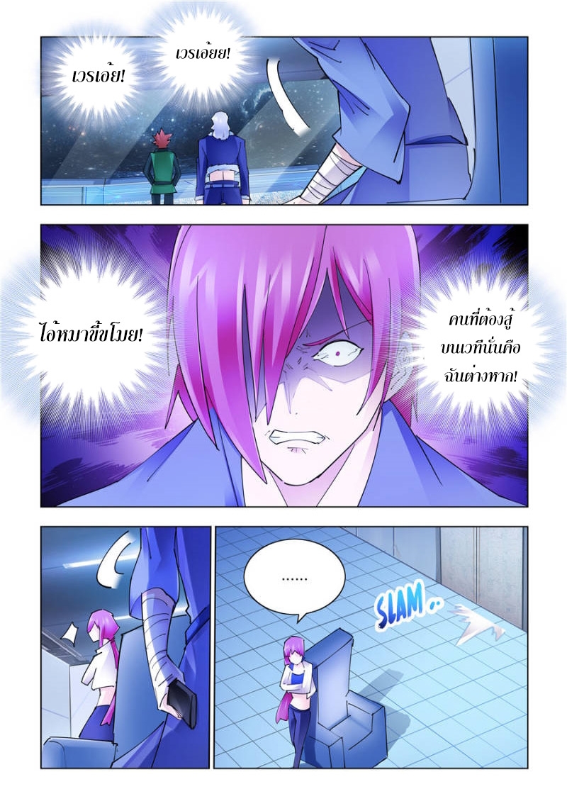 หน้า 8