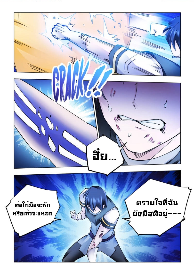 หน้า 8