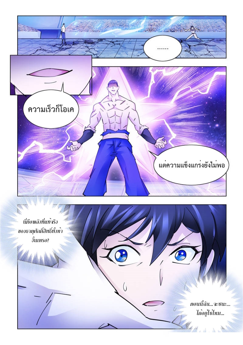 หน้า 8