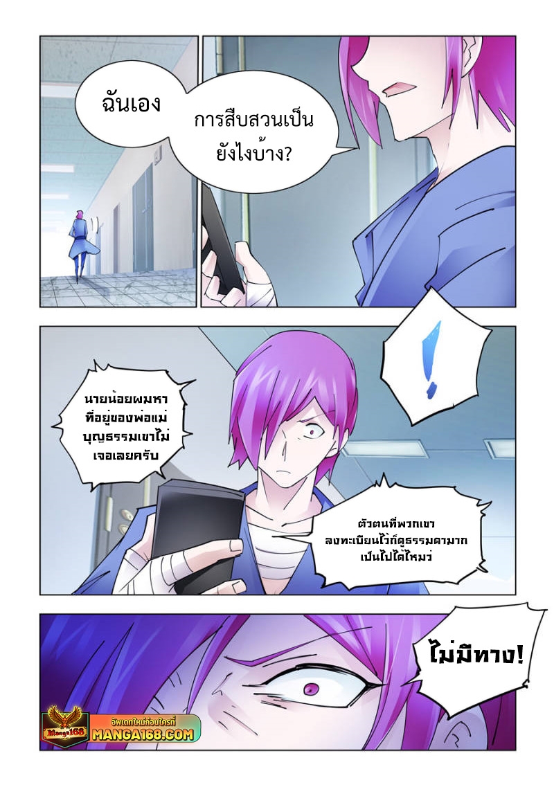 หน้า 9