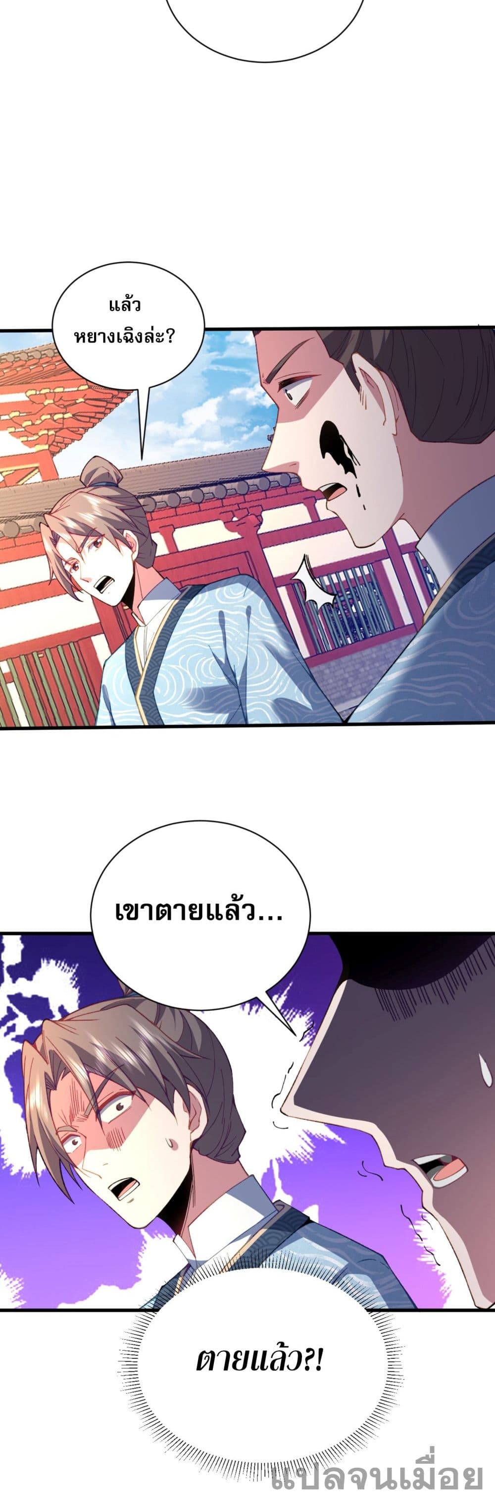 หน้า 25