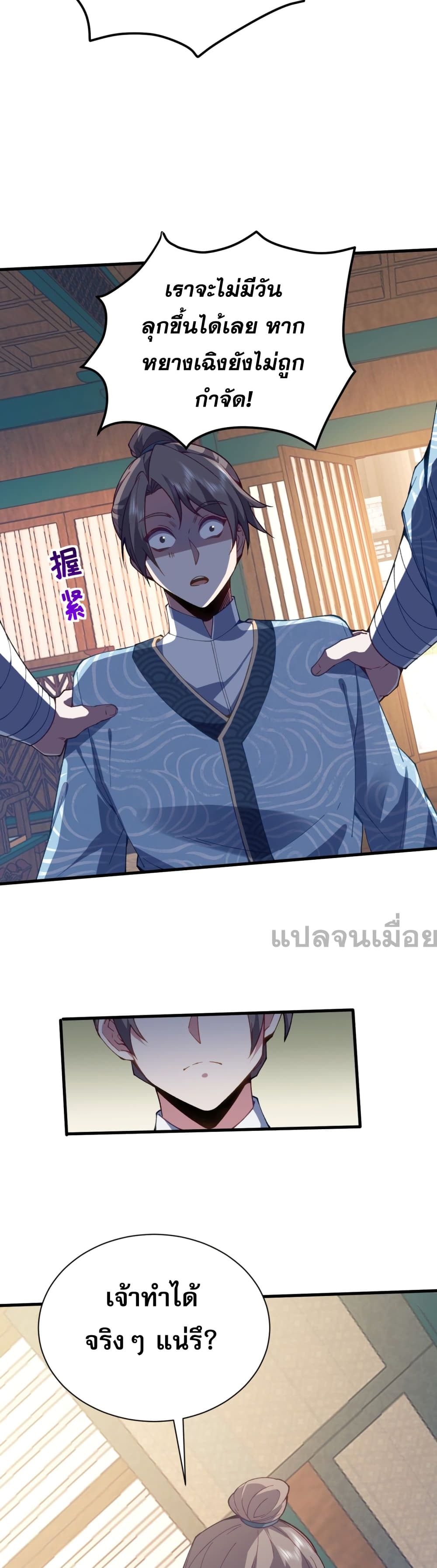 หน้า 36