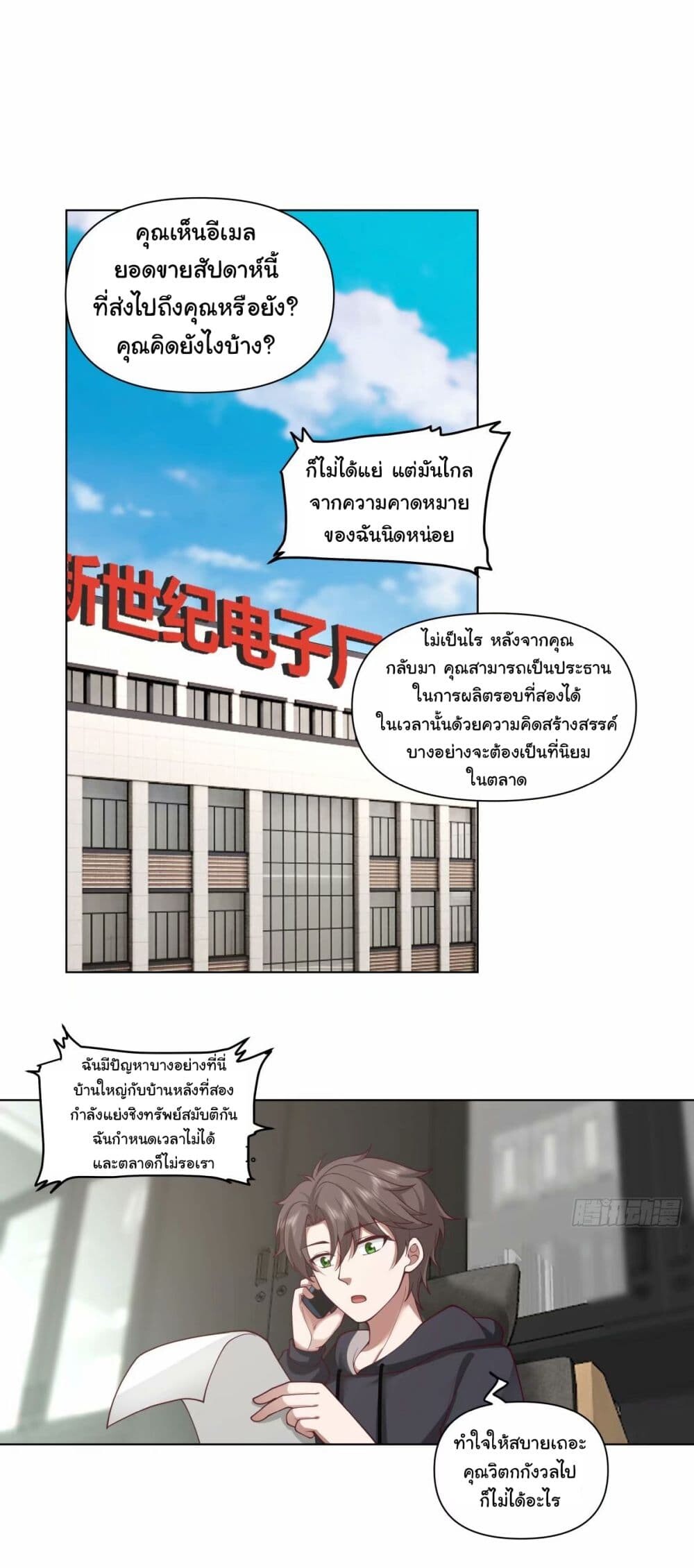 หน้า 2