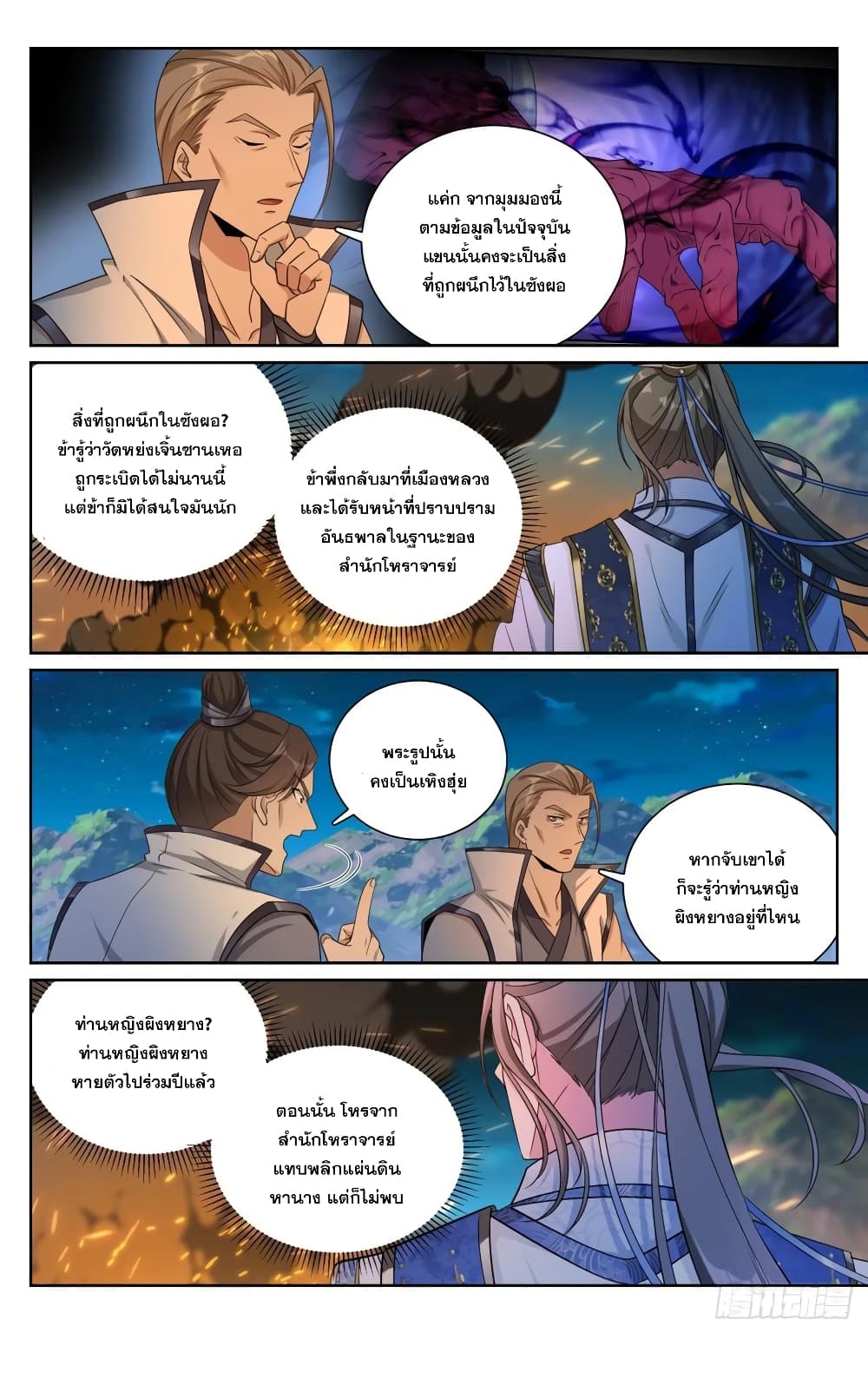 หน้า 20