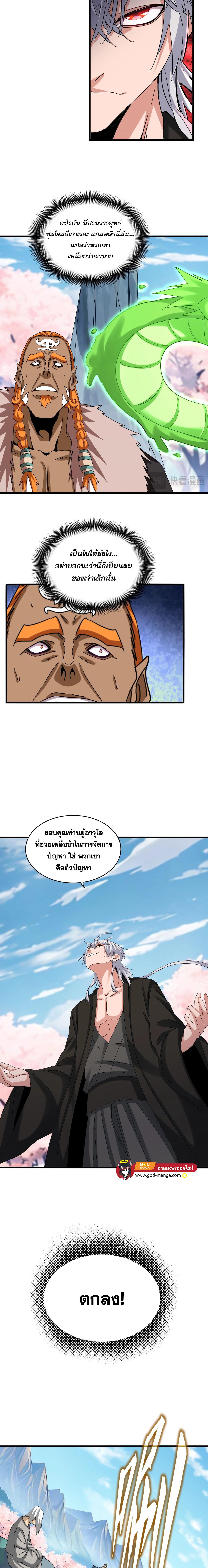 หน้า 8