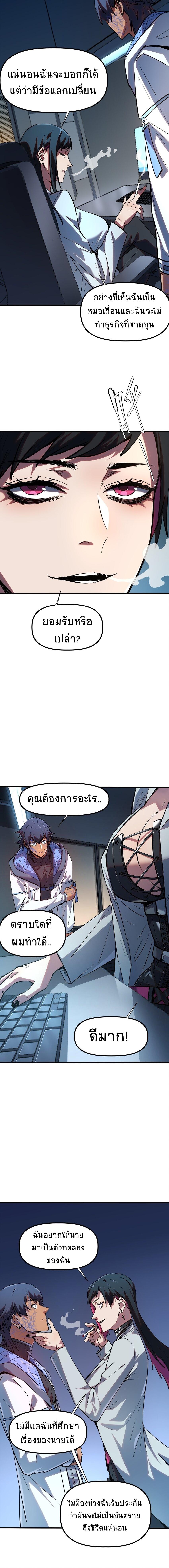 หน้า 8