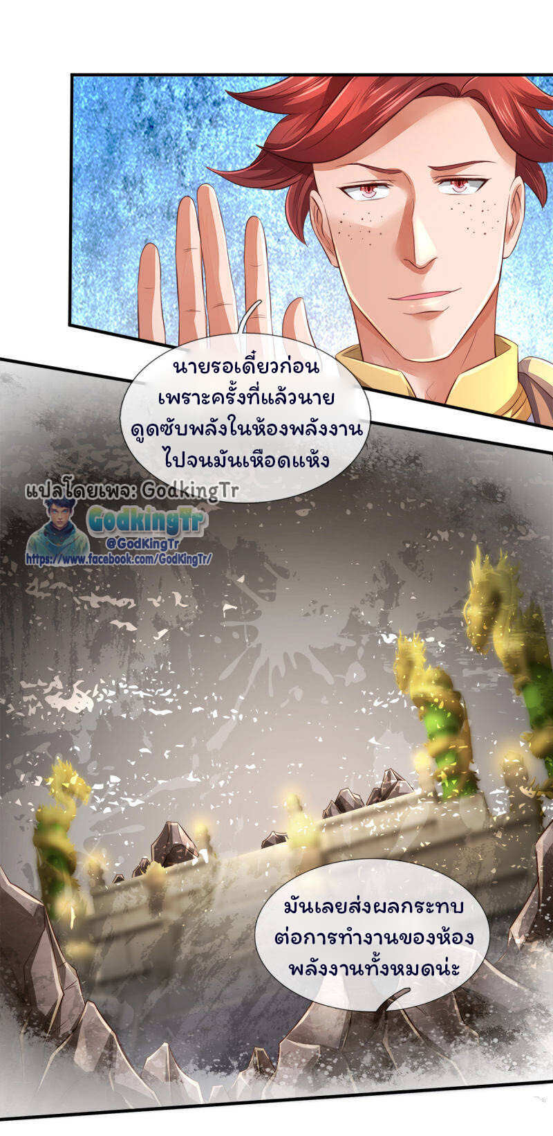 หน้า 6