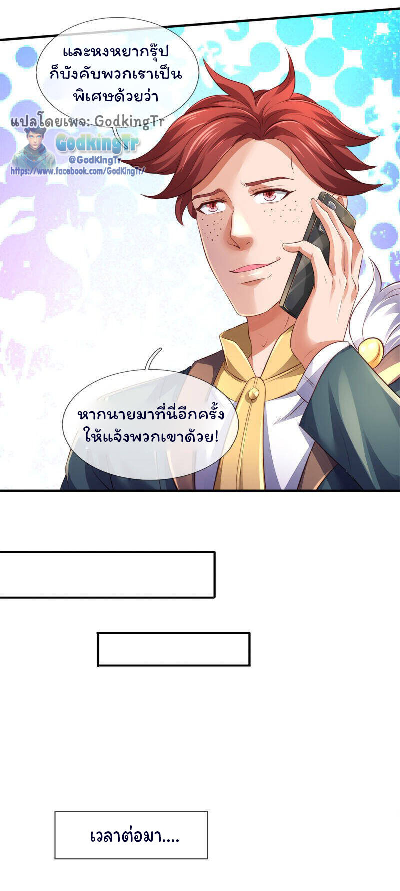 หน้า 7