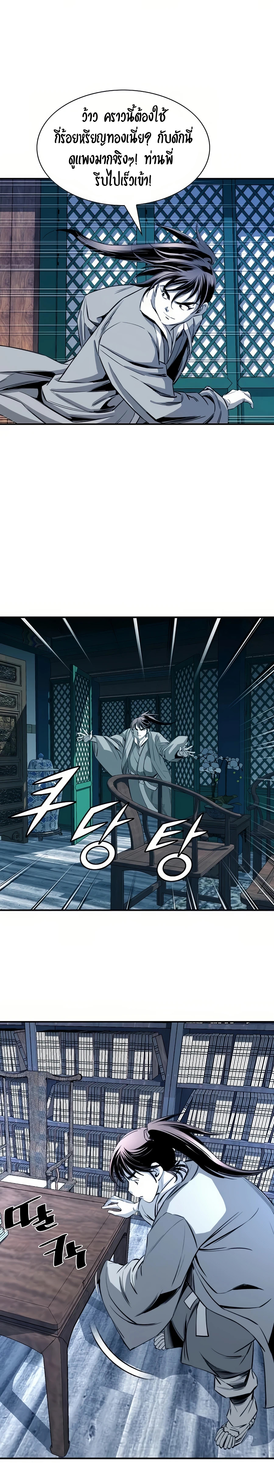 หน้า 23