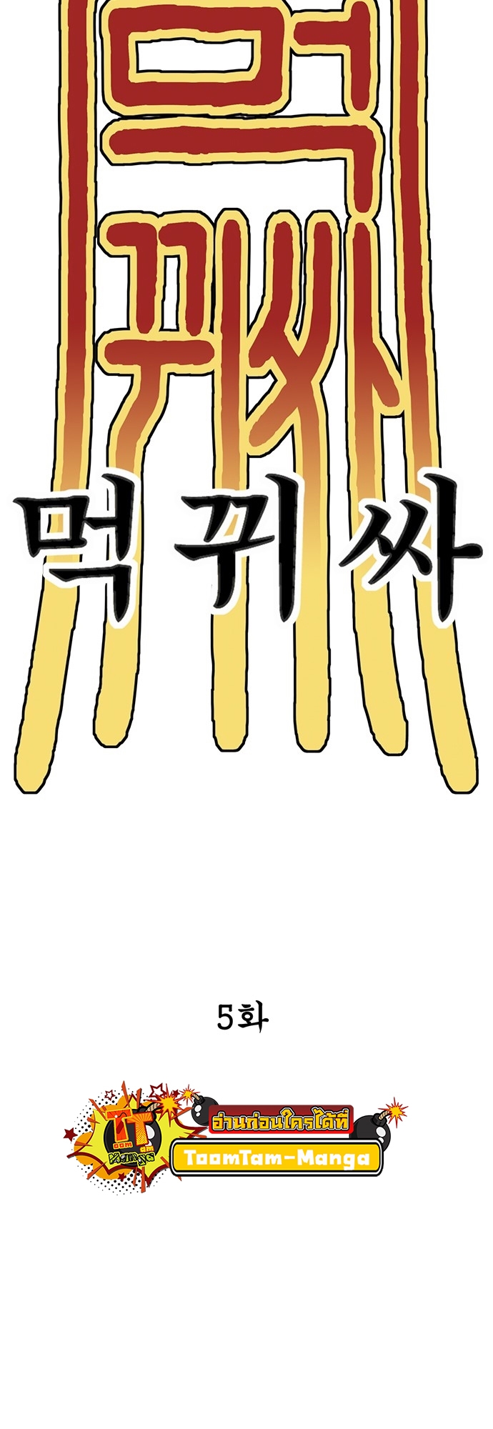 หน้า 70