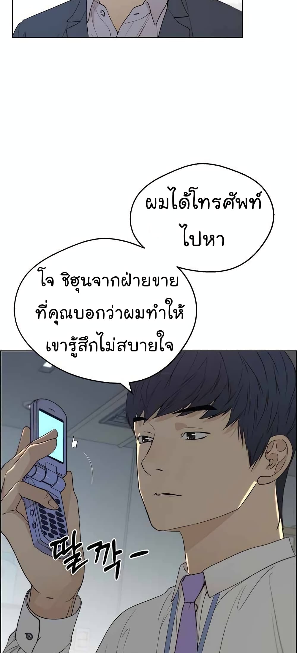 หน้า 77