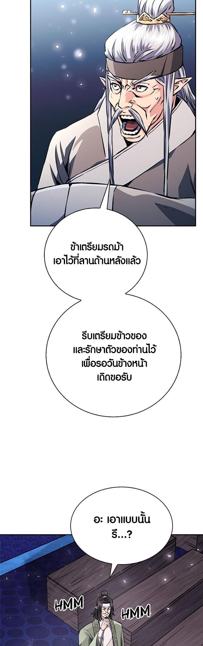 หน้า 53