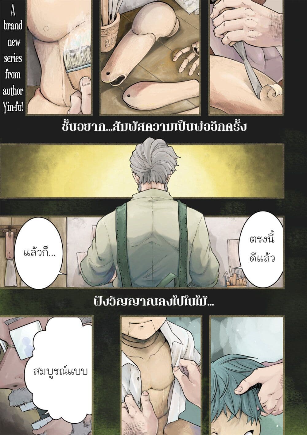หน้า 2