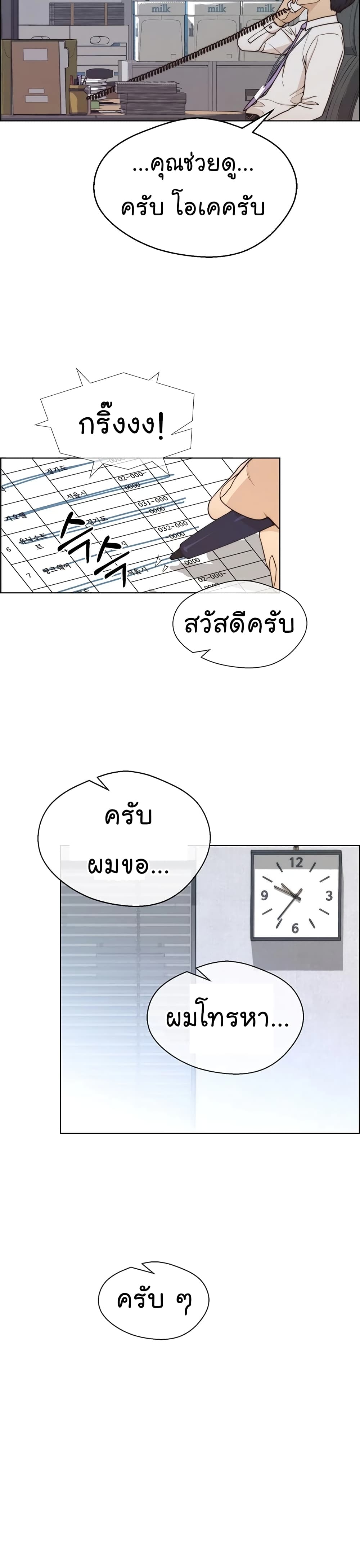หน้า 24
