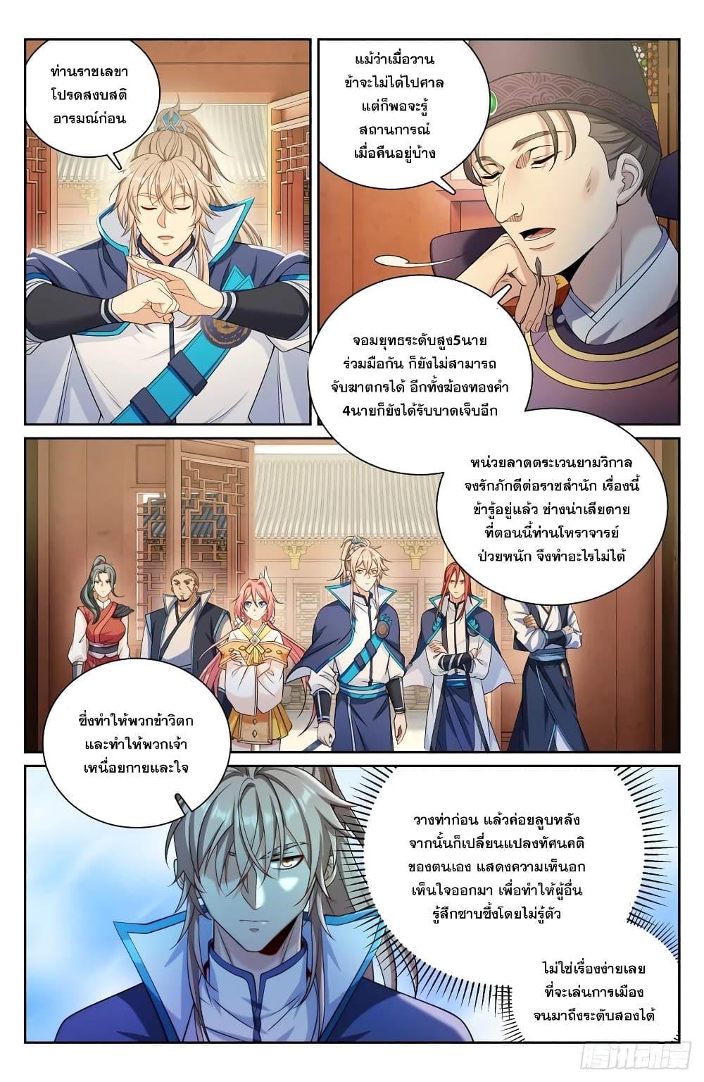 หน้า 2