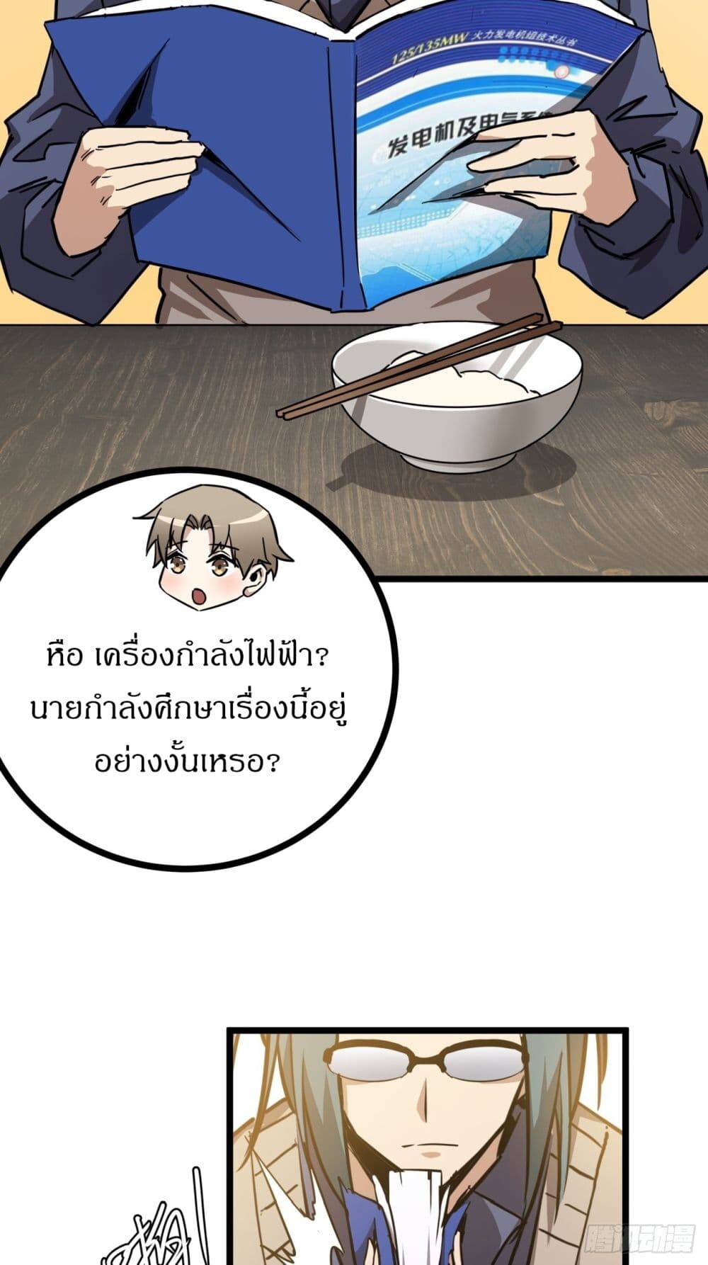 หน้า 56