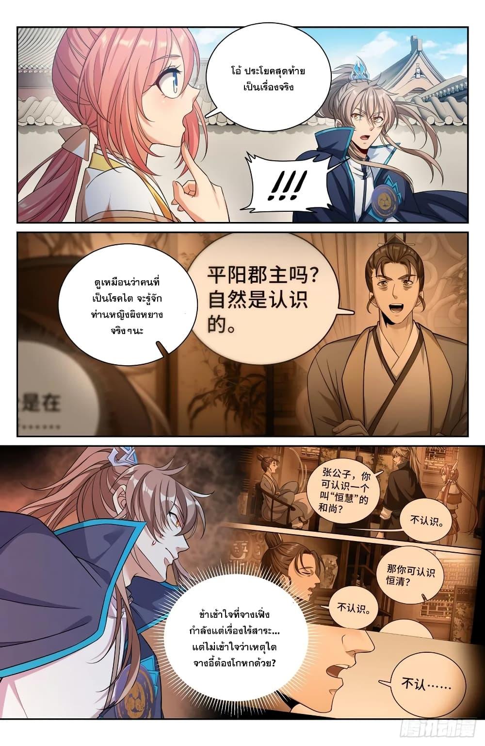 หน้า 8