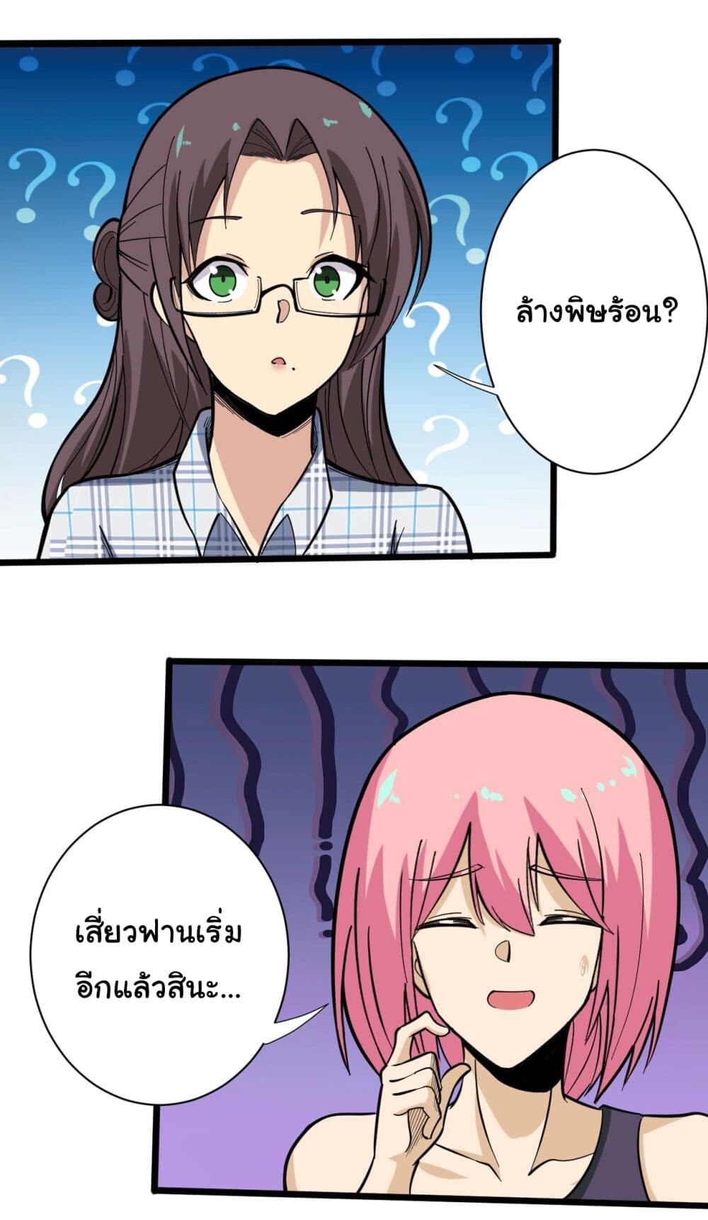 หน้า 21