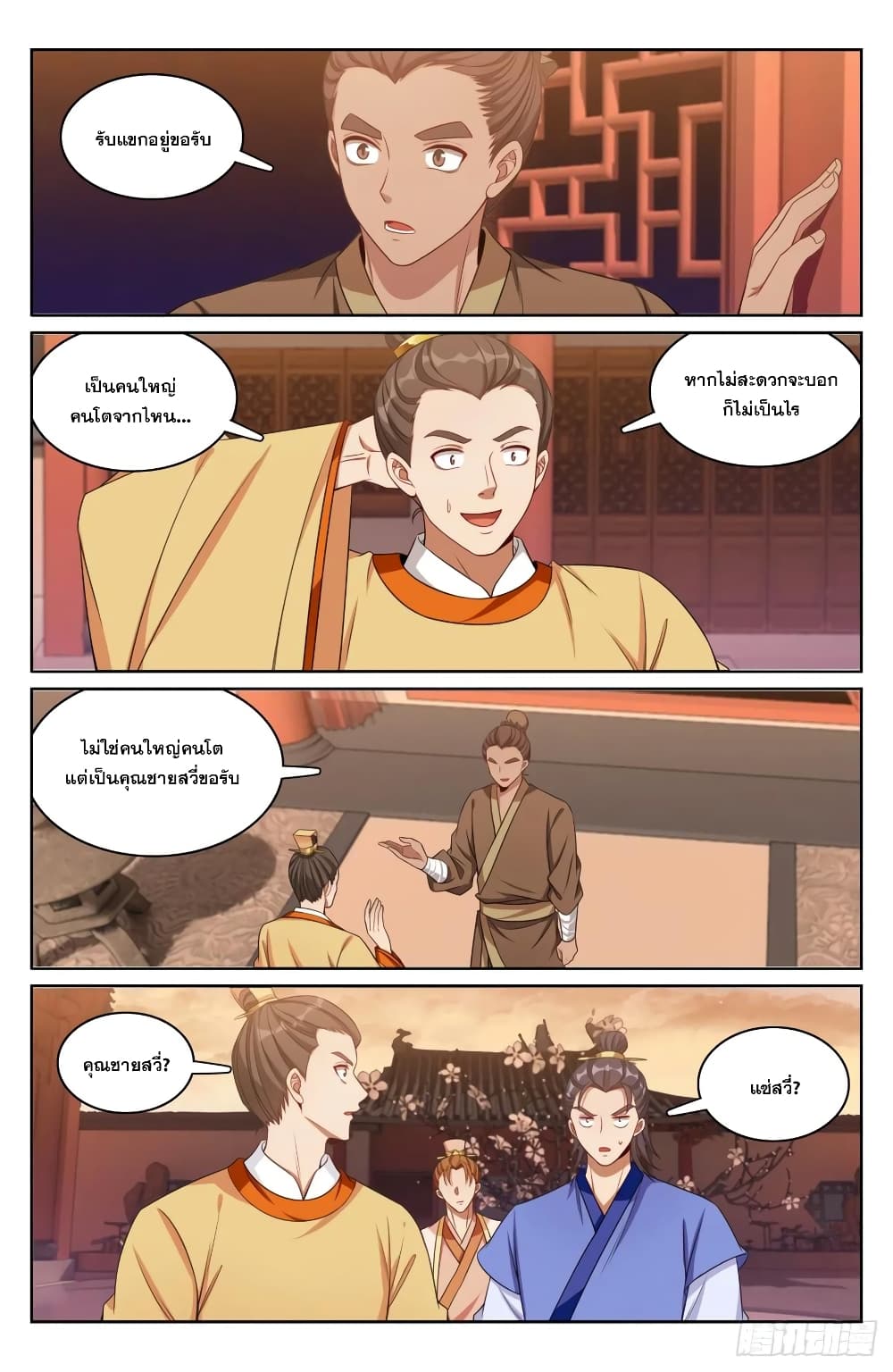 หน้า 20