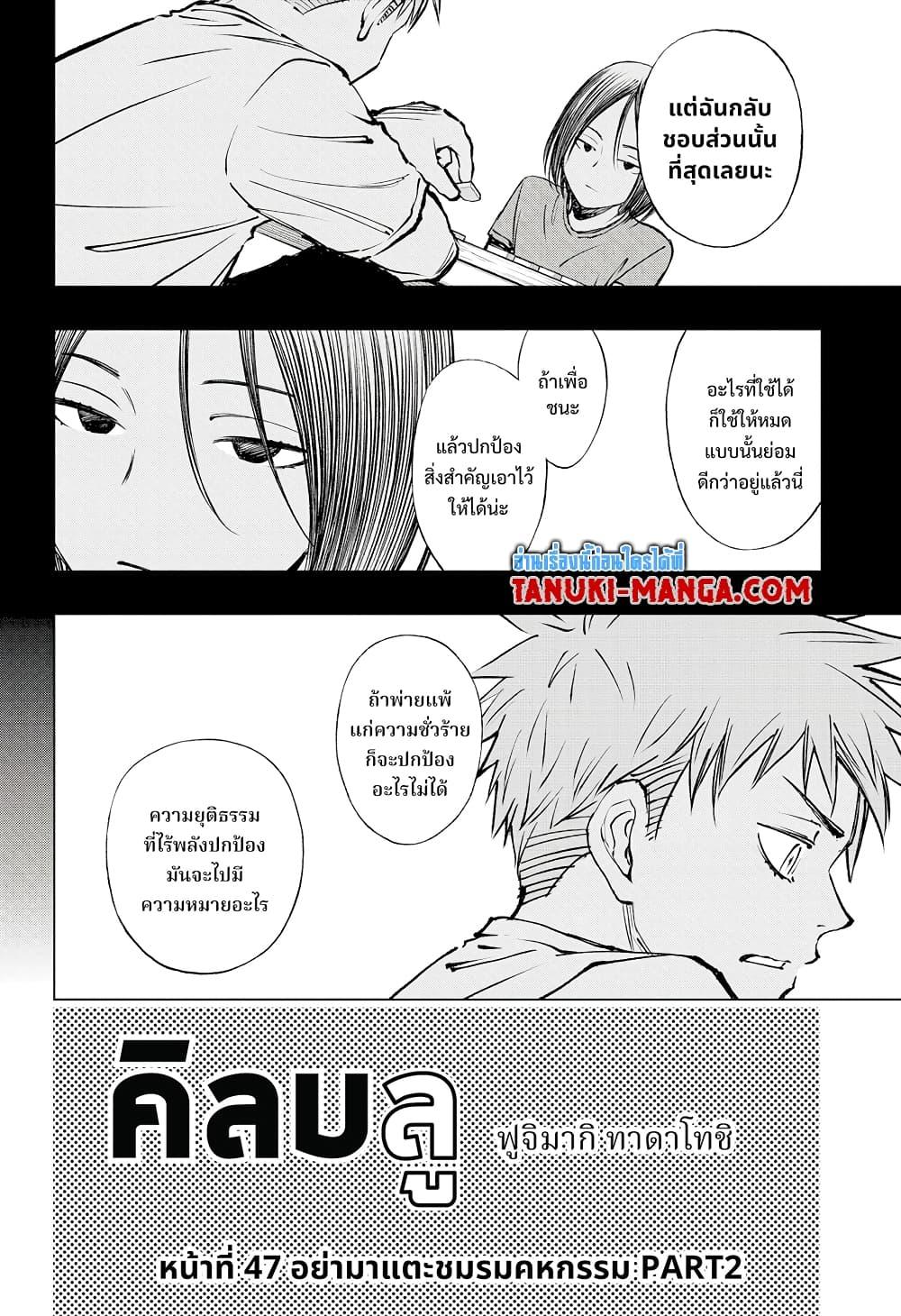 หน้า 2