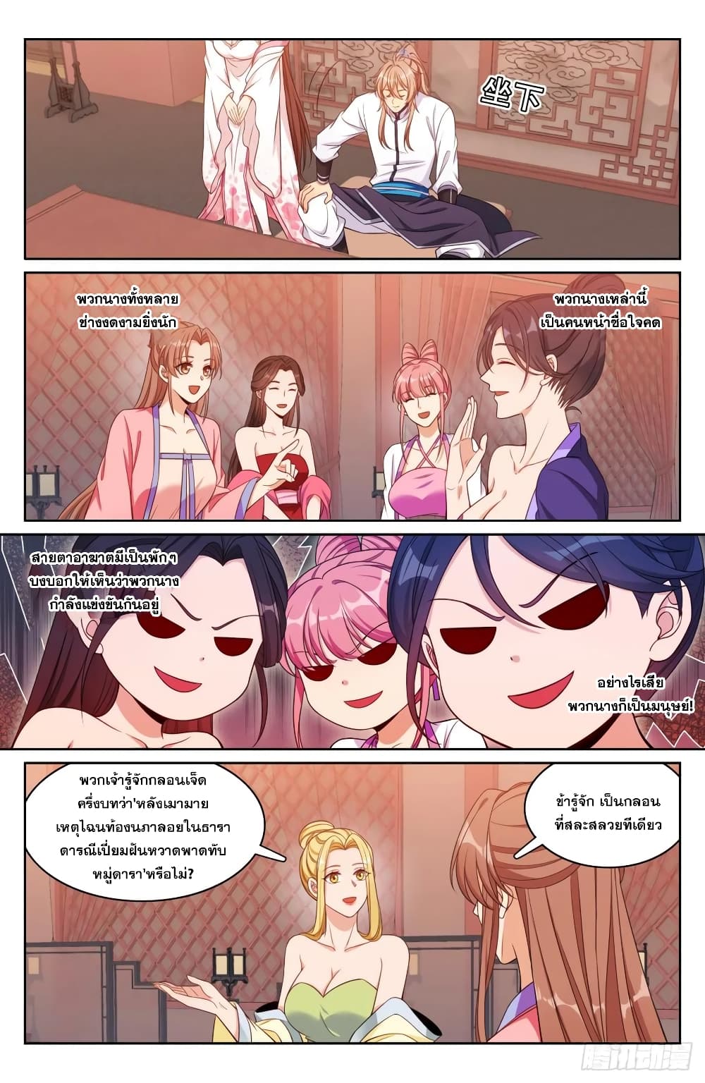 หน้า 10