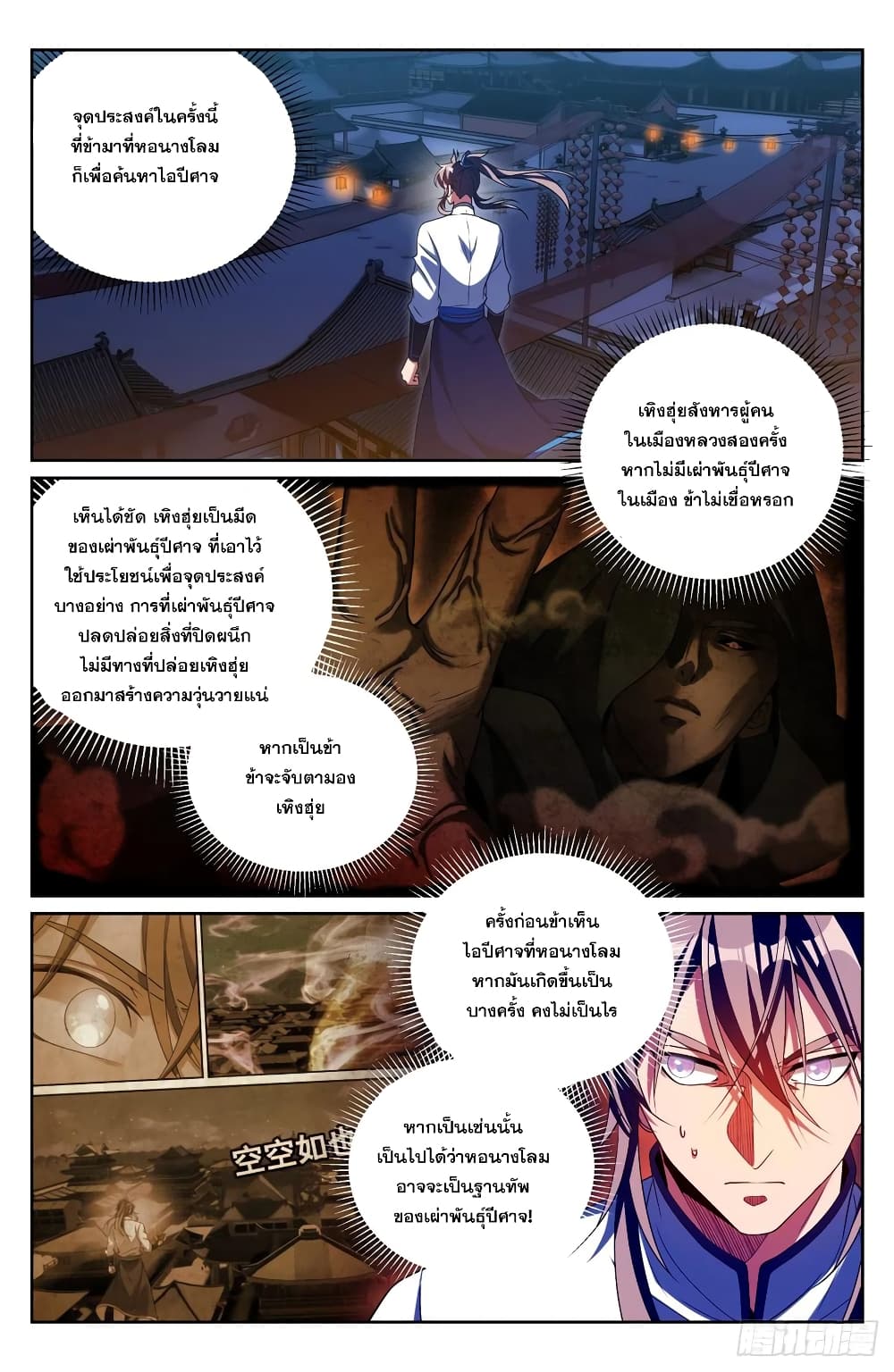 หน้า 2