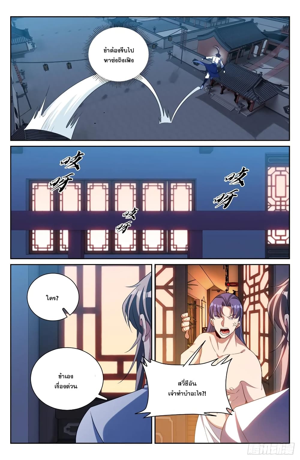 หน้า 6