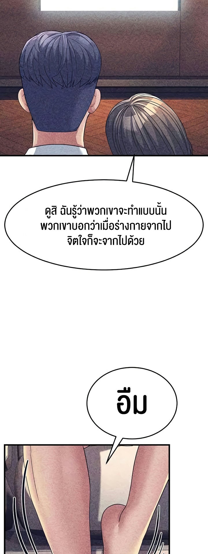หน้า 54