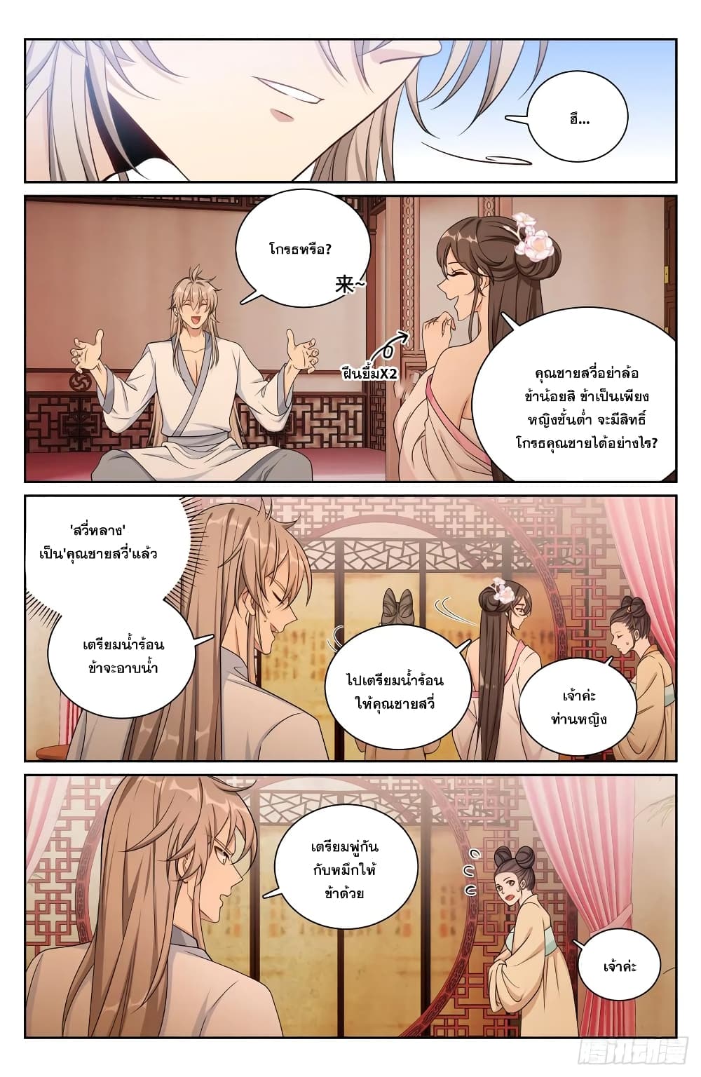 หน้า 20